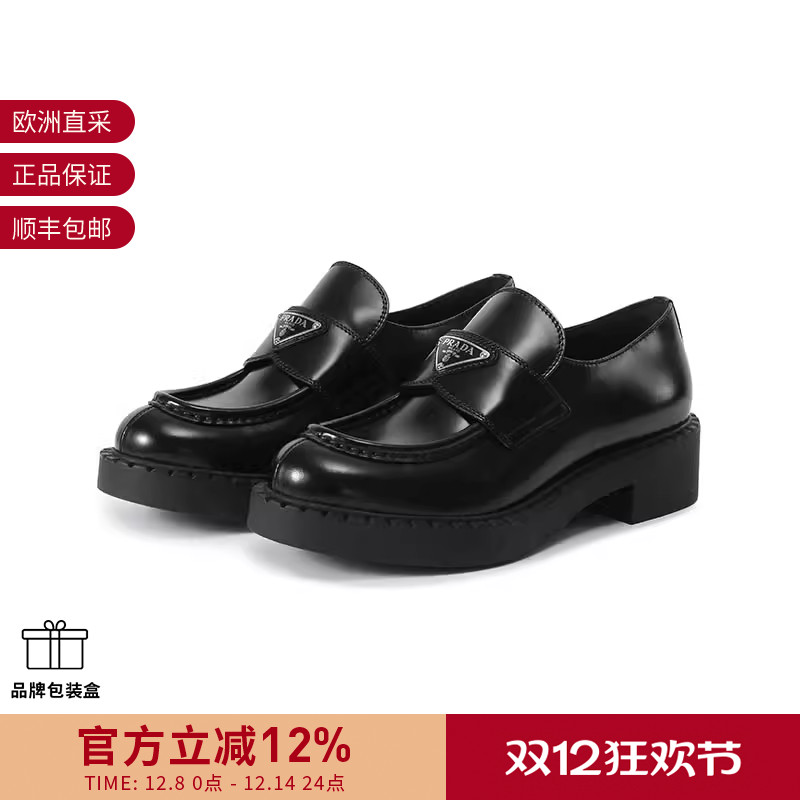 Prada 新品女士三角形徽标厚底乐福鞋皮鞋单鞋 1D246M ULS F G050