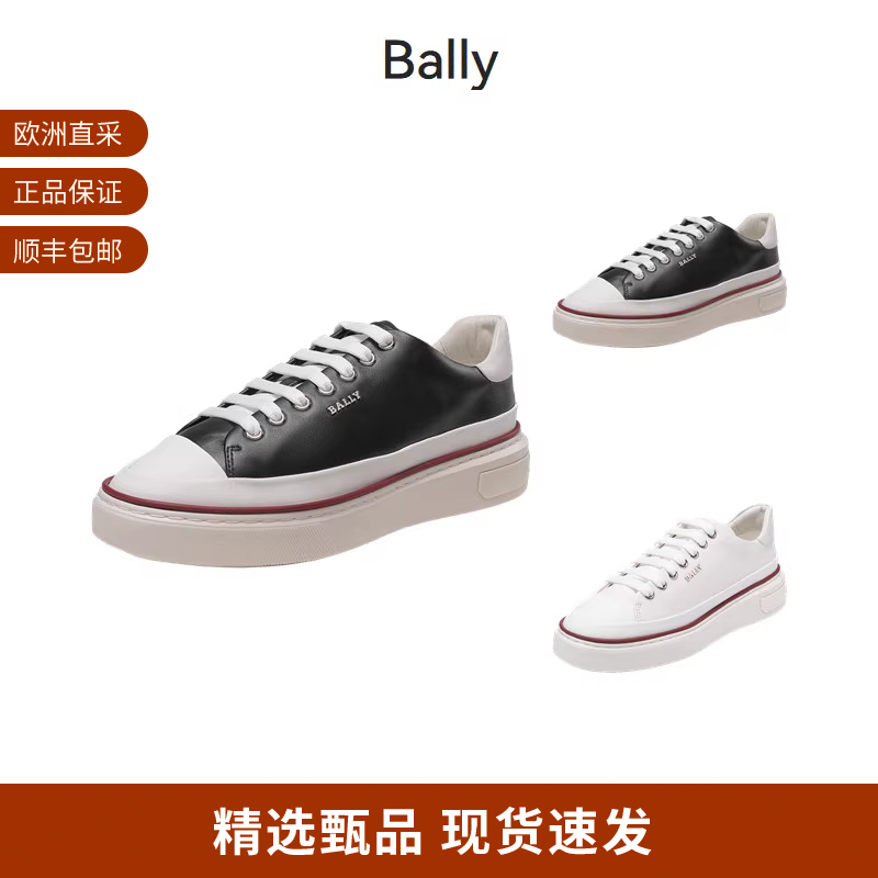 巴利BALLY男士休闲运动鞋板鞋