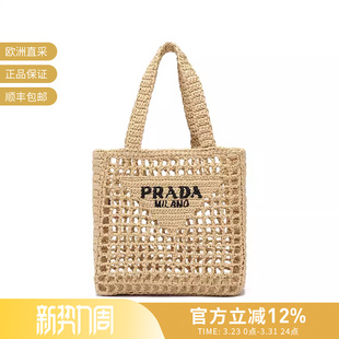 Prada普拉达女士编织手提包托特包购物袋 2A2T 1BG444