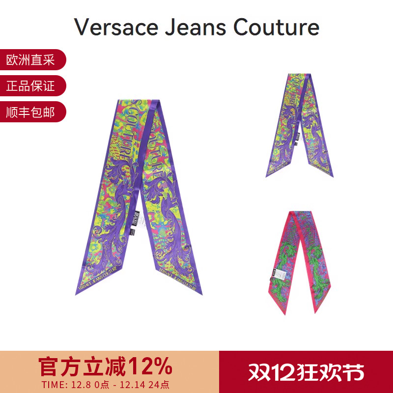 范思哲VJC围巾领带丝巾长条发带