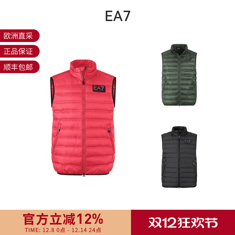 EA7阿玛尼男士羽绒马甲