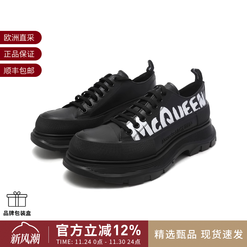 【甄品精选】ALEXANDER MCQUEEN男士系带厚底阔型鞋 711108 WIAT6