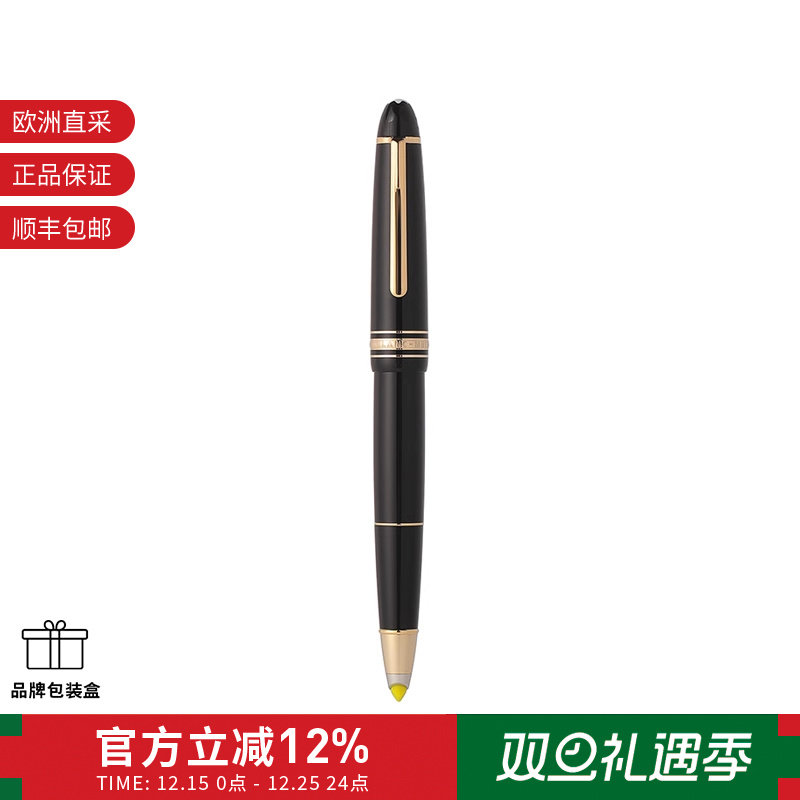 万宝龙中性记号笔荧光笔