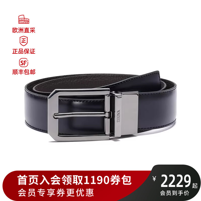杰尼亚zegna  男士针扣可裁剪双面旋转腰带 lhavg b011rz