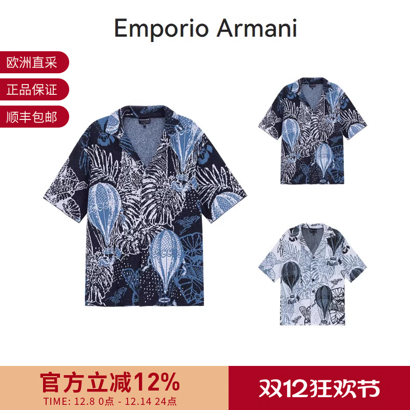 阿玛尼短袖衬衫式外套假日提花