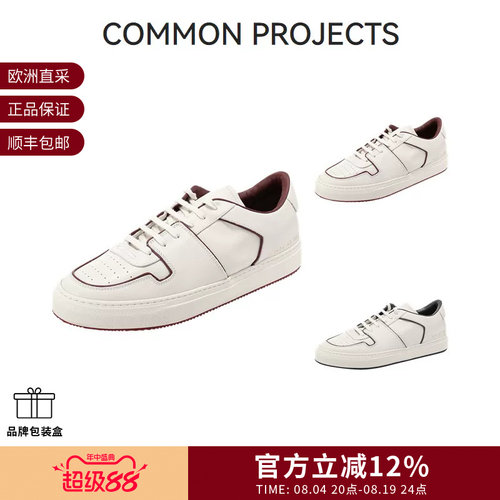 【甄品精选】COMMON PROJECTS 男士板鞋小白鞋系带运动鞋 2404