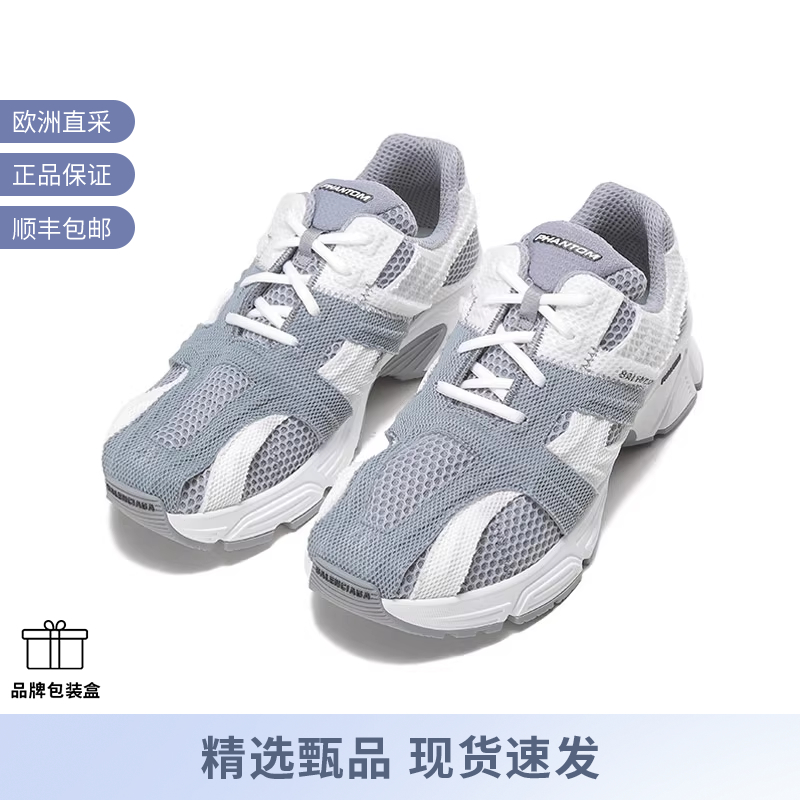 巴黎世家男士网眼休闲运动鞋