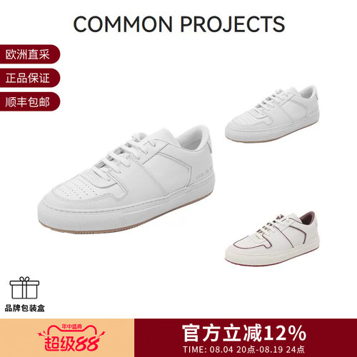 【甄品精选】COMMON PROJECTS女士皮革板鞋小白鞋系带运动鞋 6138