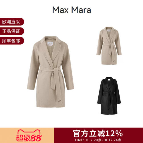 【甄品精选】Max Mara 女士山羊绒中长款浴袍式大衣外套 HAROLD