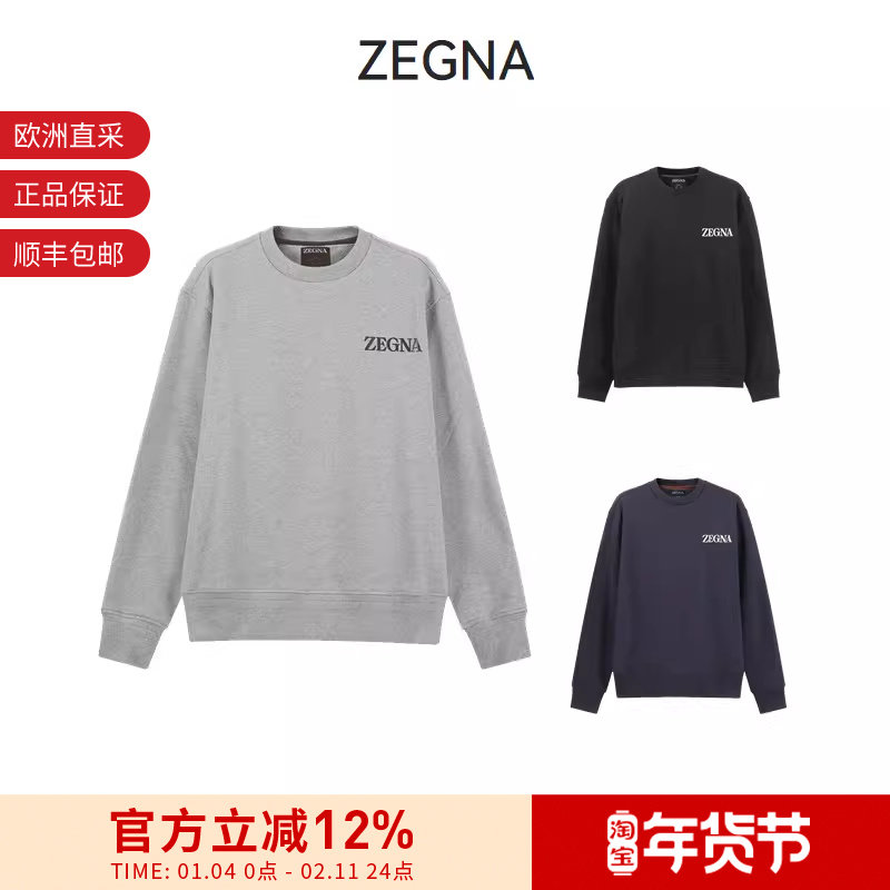 ZEGNA杰尼亚 男士圆领长袖卫衣 UC522A6 C872,运动服/休闲服装,运动卫衣/套头衫,淘宝优惠券,粉丝福利购,淘宝优惠卷