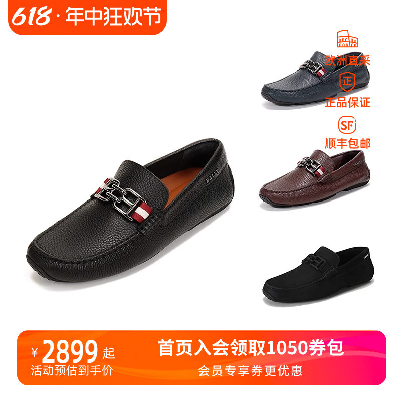 bally巴利 父亲节男士皮质乐福鞋皮鞋 parsal u