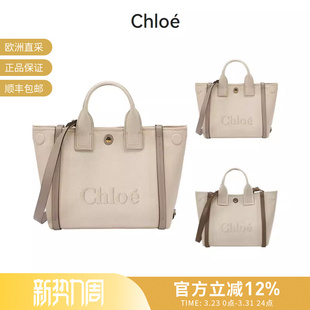 Chloe蔻依 CHC25SS911O65 女士女包小号托特包手提单肩斜挎包