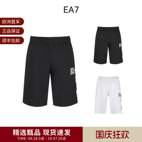 阿玛尼百慕大休闲短裤五分裤