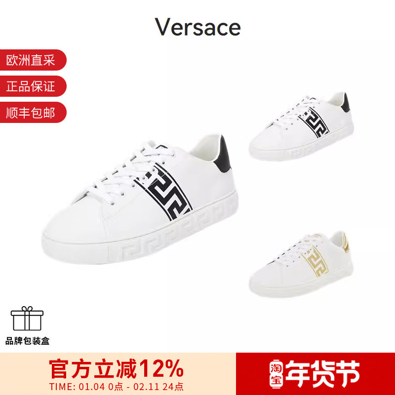VERSACE范思哲 男士厚底板鞋运动鞋小白鞋 1014460 1A00776,运动鞋new,板鞋,淘宝优惠券,粉丝福利购,淘宝优惠卷