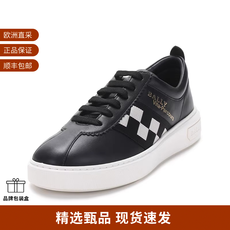 Bally巴利男士牛皮休闲运动鞋