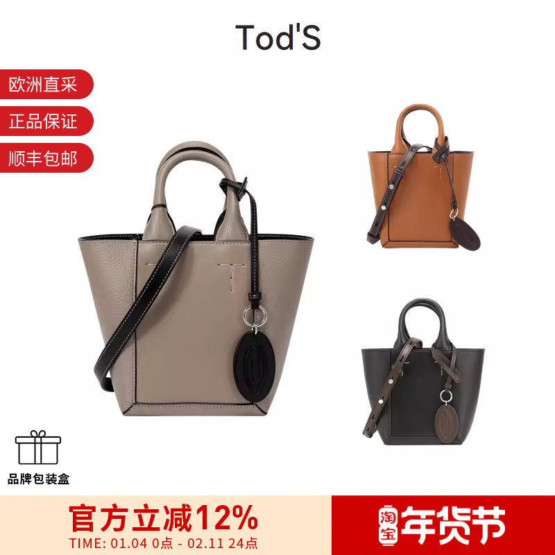 TOD'S 女士迷你托特包购物袋手提单肩斜挎包 XBWCLNA01T0N2B,箱包皮具/热销女包/男包,托特包,淘宝优惠券,粉丝福利购,淘宝优惠卷