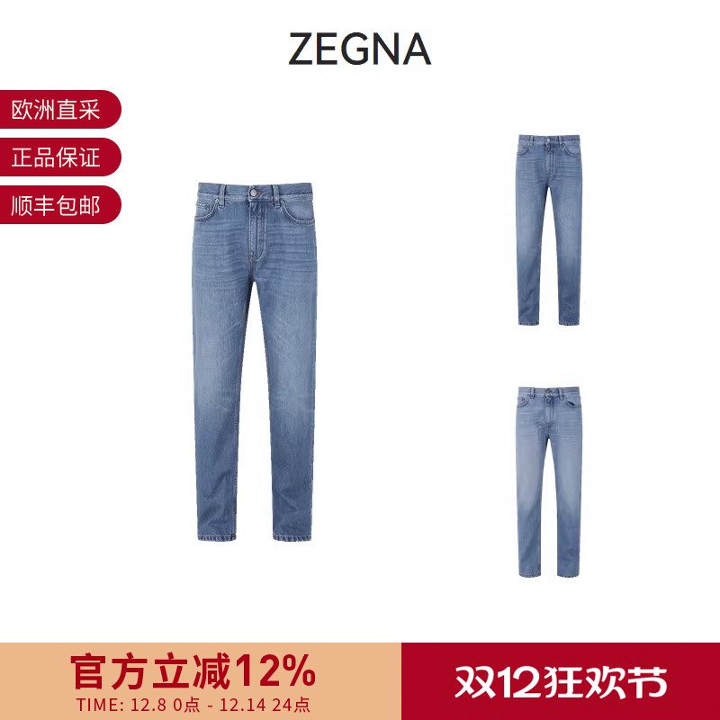 杰尼亚男士牛仔裤长裤