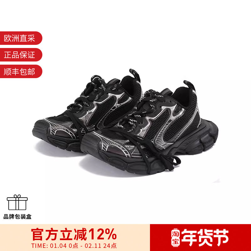 Balenciaga男士做旧网眼系带厚底老爹鞋运动鞋734734 W3XL1,运动鞋new,运动休闲鞋,淘宝优惠券,粉丝福利购,淘宝优惠卷