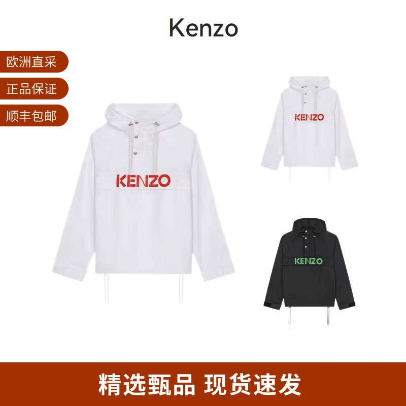 Kenzo连帽长袖运动上衣夹克