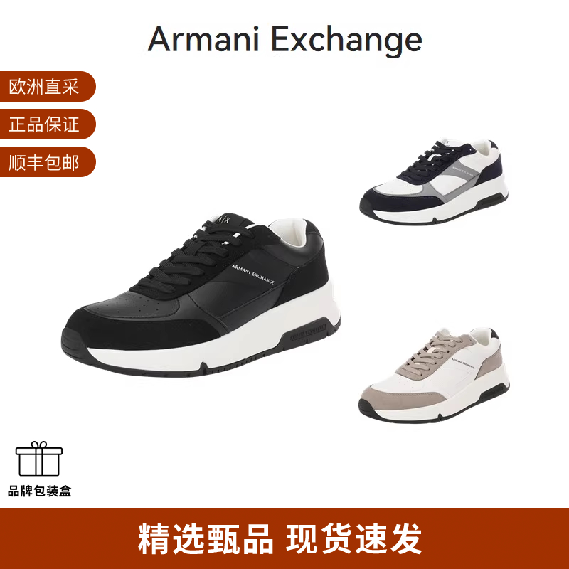 阿玛尼男士系带低帮厚底运动鞋