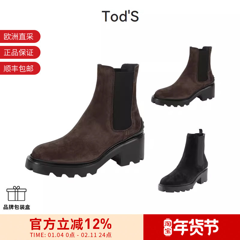 TOD'S 女士粗高跟靴子切尔西靴踝靴短靴6cm XXW08D0EA10BYE,女鞋,切尔西靴,淘宝优惠券,粉丝福利购,淘宝优惠卷
