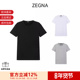 修身 弹力圆领短袖 贴身打底衫 ZEGNA杰尼亚男士 T恤 N2M200090