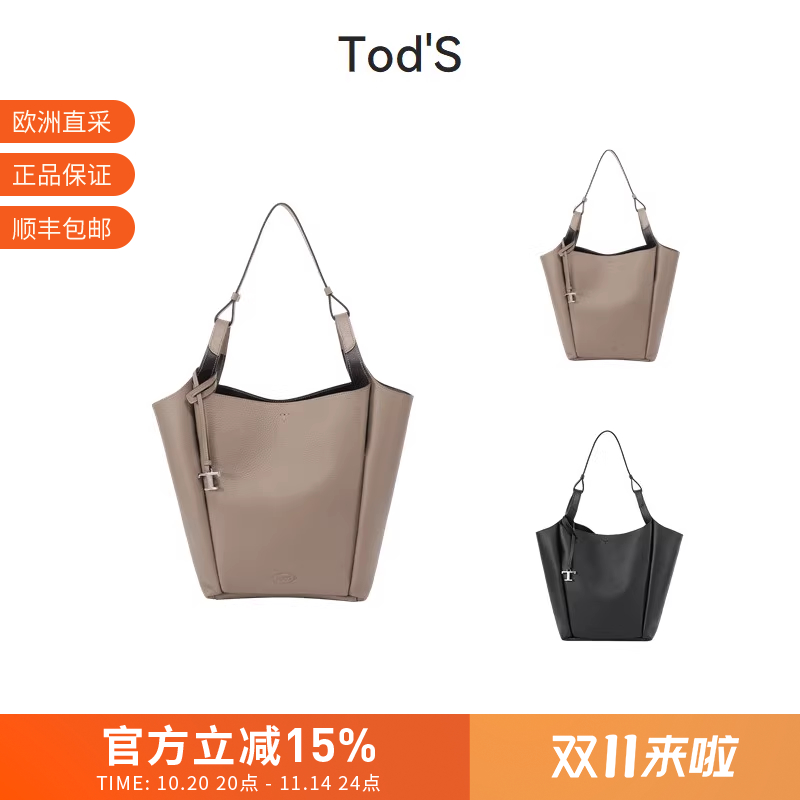TOD'S水桶包托特包手提单肩包