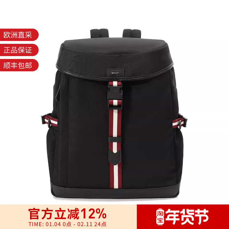 【甄品精选】Bally巴利 男士手提双肩背包 SPORT BACKPACK,箱包皮具/热销女包/男包,双肩背包,淘宝优惠券,粉丝福利购,淘宝优惠卷