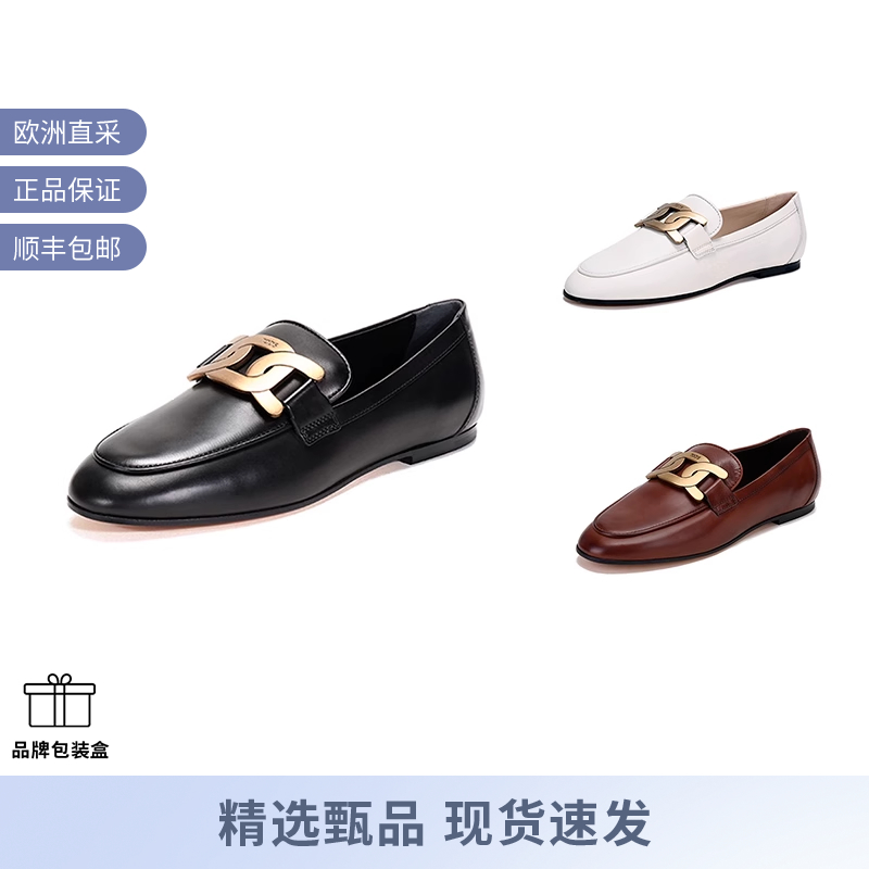 Tod’s托德斯单鞋乐福鞋皮鞋