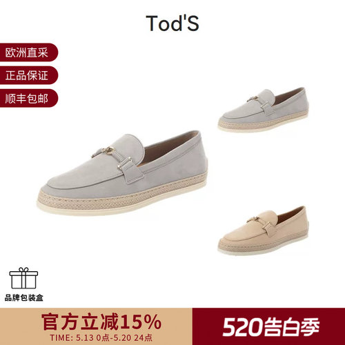 Tod'S乐福鞋皮鞋便鞋单鞋