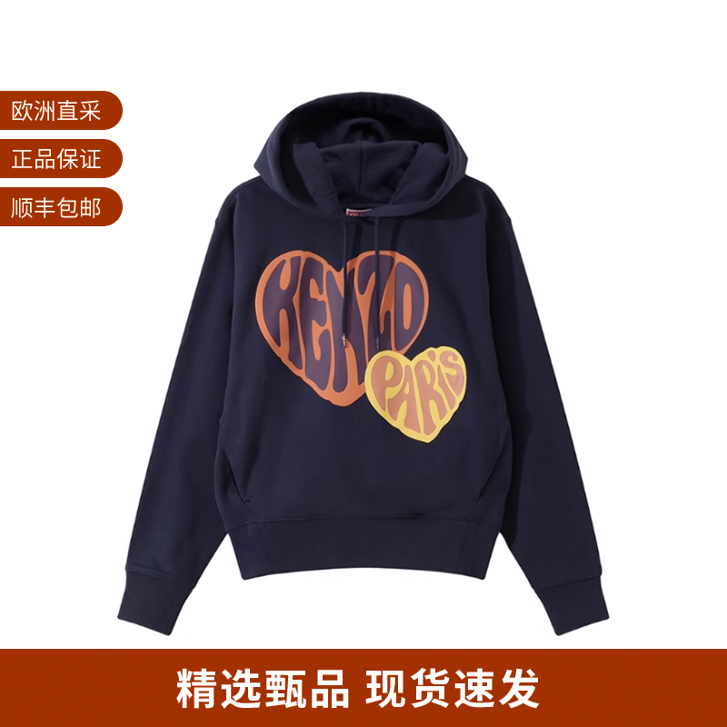【甄品精选】KENZO高田贤三女士爱心胶印连帽卫衣 FD6 2SW076 4MC