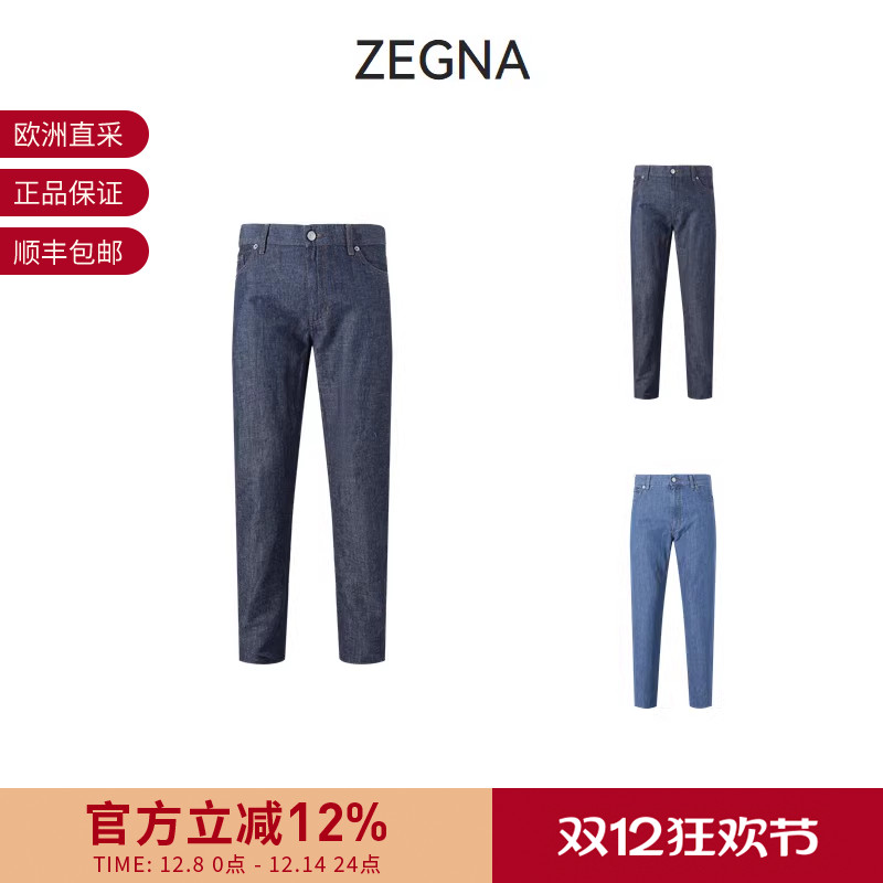 ZEGNA/杰尼亚修身版牛仔裤长裤