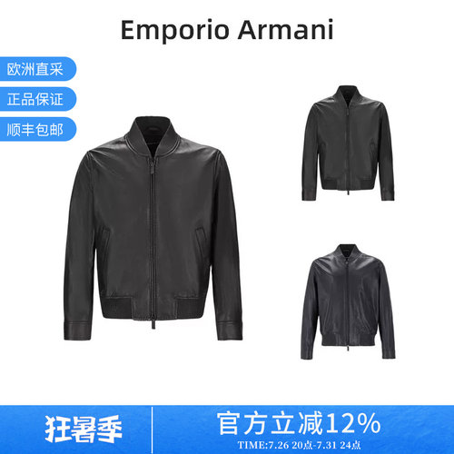 阿玛尼男士拉链皮衣皮夹克外套