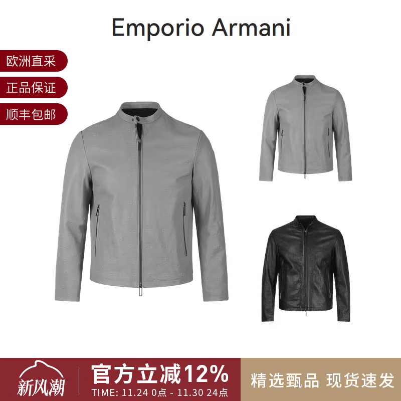 阿玛尼徽标压纹上衣皮衣