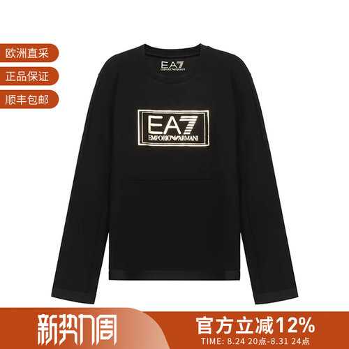阿玛尼男士圆领卫衣运动衫