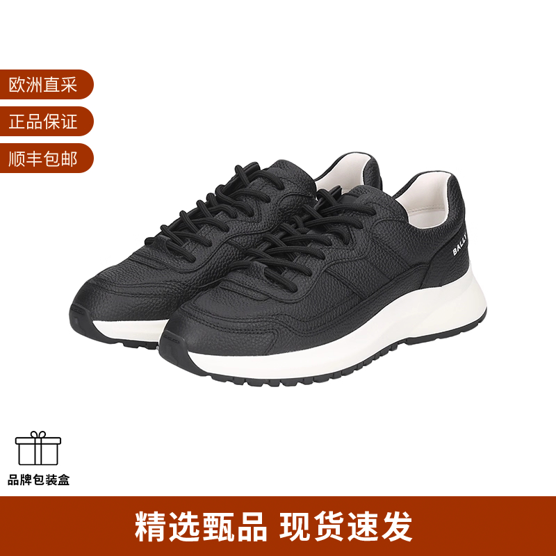 Bally巴利 男士Outline厚底系带休闲运动鞋 DENNYS