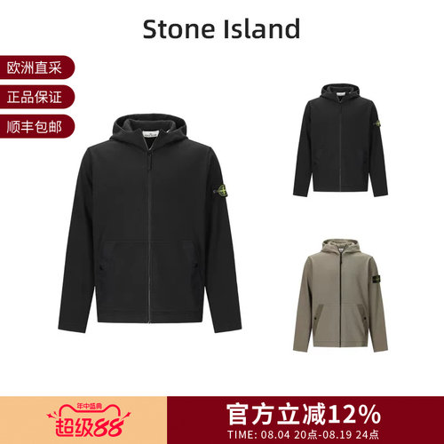 Stone Island石头岛男士连帽拉链卫衣外套L2S156100020 S0472