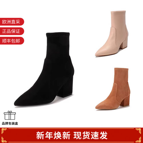 STUARTWEITZMAN靴子短靴袜靴