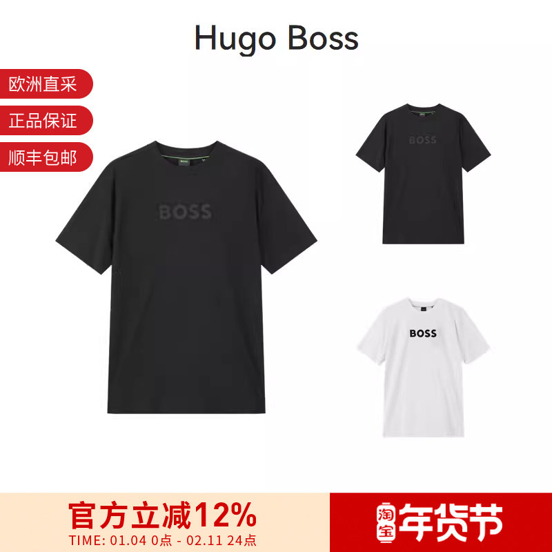 Hugo Boss 男士green系列LOGO胶印圆领短袖T恤 50553652,男装,T恤,淘宝优惠券,粉丝福利购,淘宝优惠卷