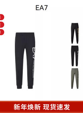 EA7阿玛尼 男士修身版束脚运动休闲裤长裤卫裤 8NPPC3 PJ05Z