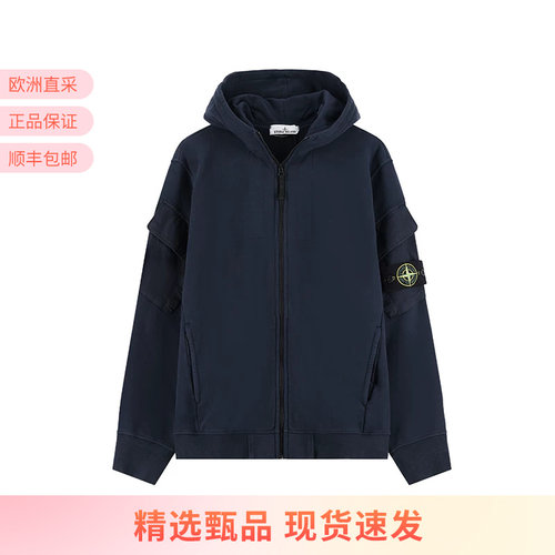 StoneIsland男士连帽卫衣外套