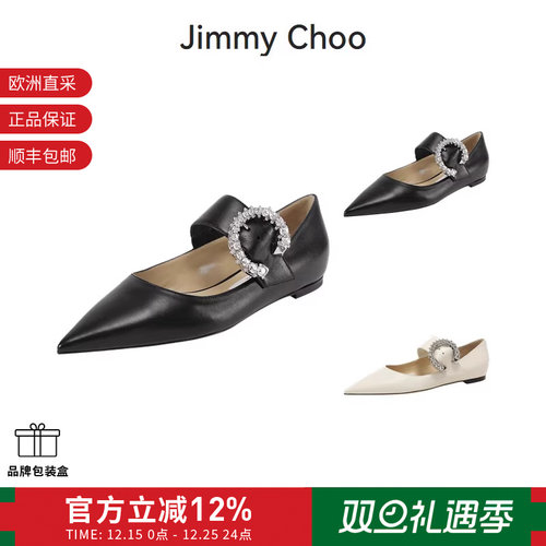JimmyChoo平底鞋皮鞋单鞋尖头
