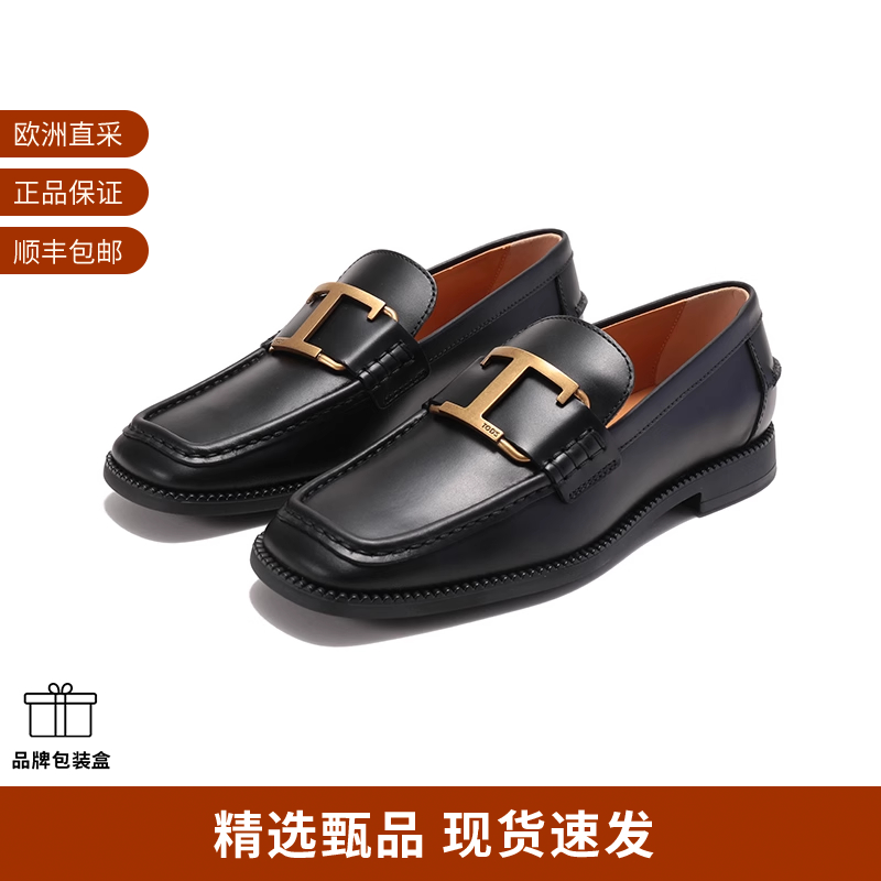 托德斯复古平底休闲单鞋