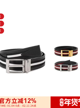 Bally 男士不可裁剪双面旋转腰带3.5cm SHIFFIE 35 R TSP