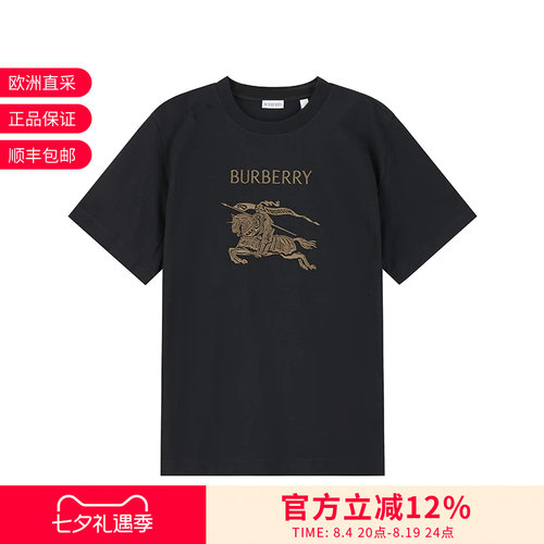 BURBERRY博柏利 男士徽标刺绣圆领短袖T恤 8119005