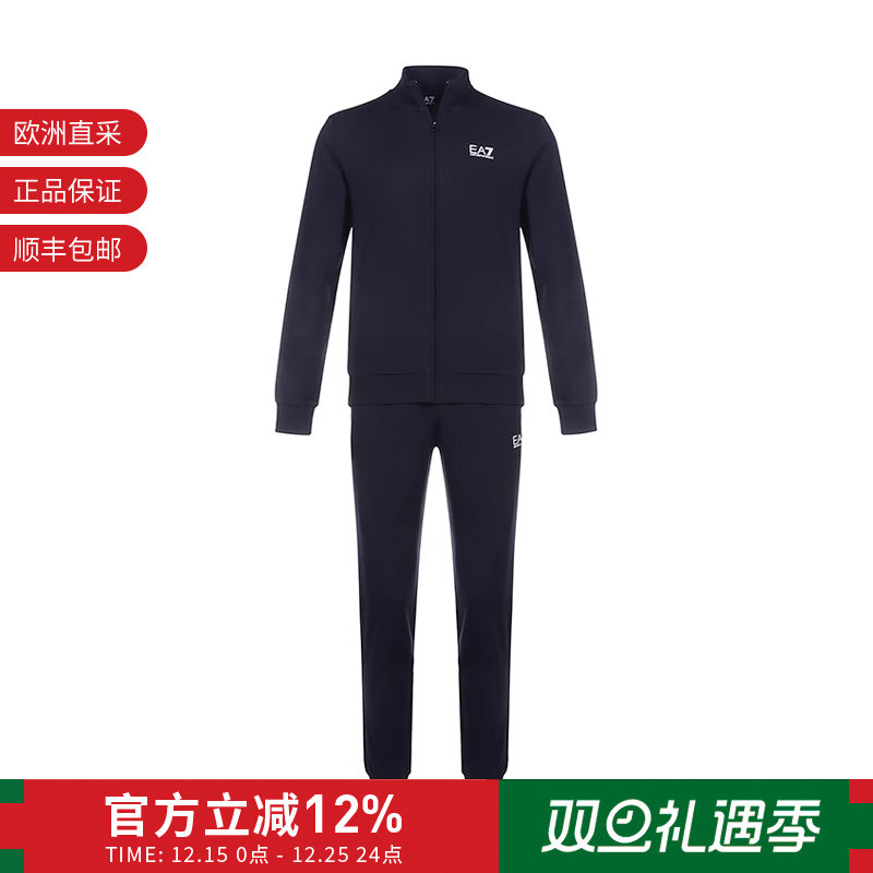 EA7阿玛尼立领休闲运动服套装