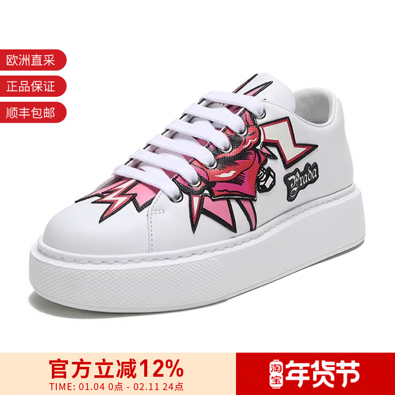 【甄品精选】Prada普拉达女士皮革系带低帮板鞋1E806L 3L2C F 045,女鞋,休闲板鞋,淘宝优惠券,粉丝福利购,淘宝优惠卷