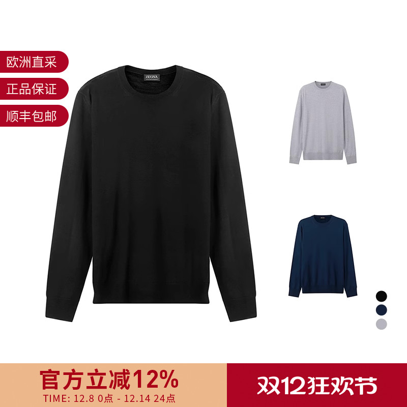 杰尼亚男士薄款针织衫羊毛衫