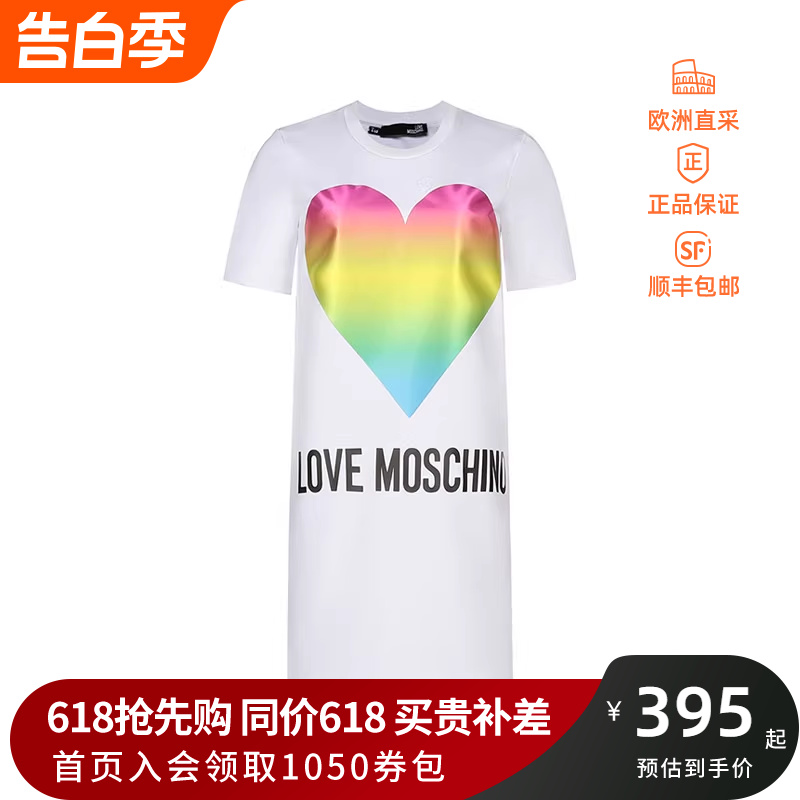 Love Moschino情人节女士短袖卫衣裙女装连衣裙 W5A02 20 M4266