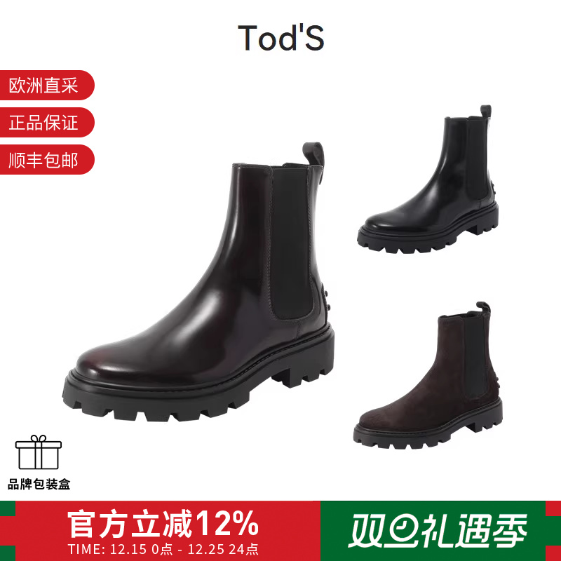 Tod'S托德斯短靴皮靴切尔西靴